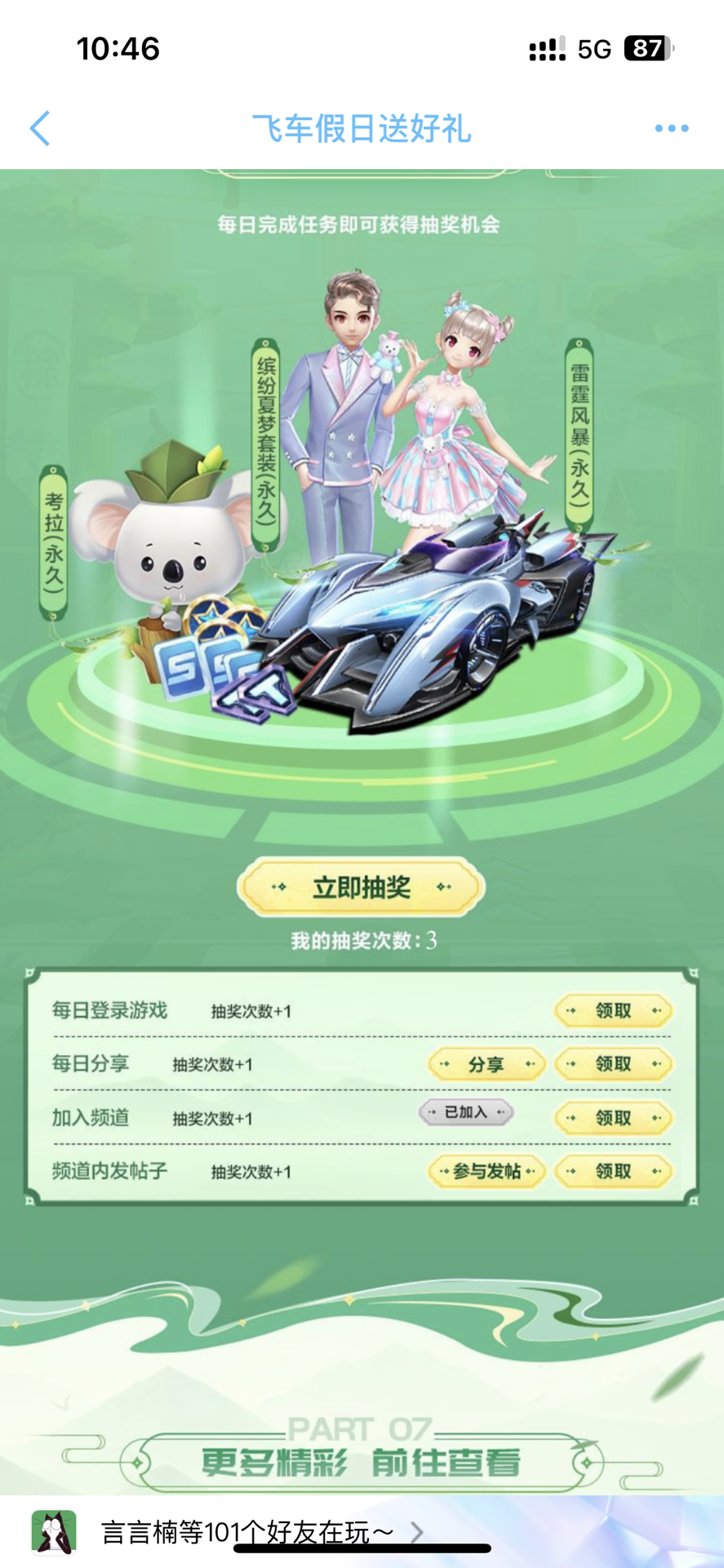 这一节点揭 这一节点揭